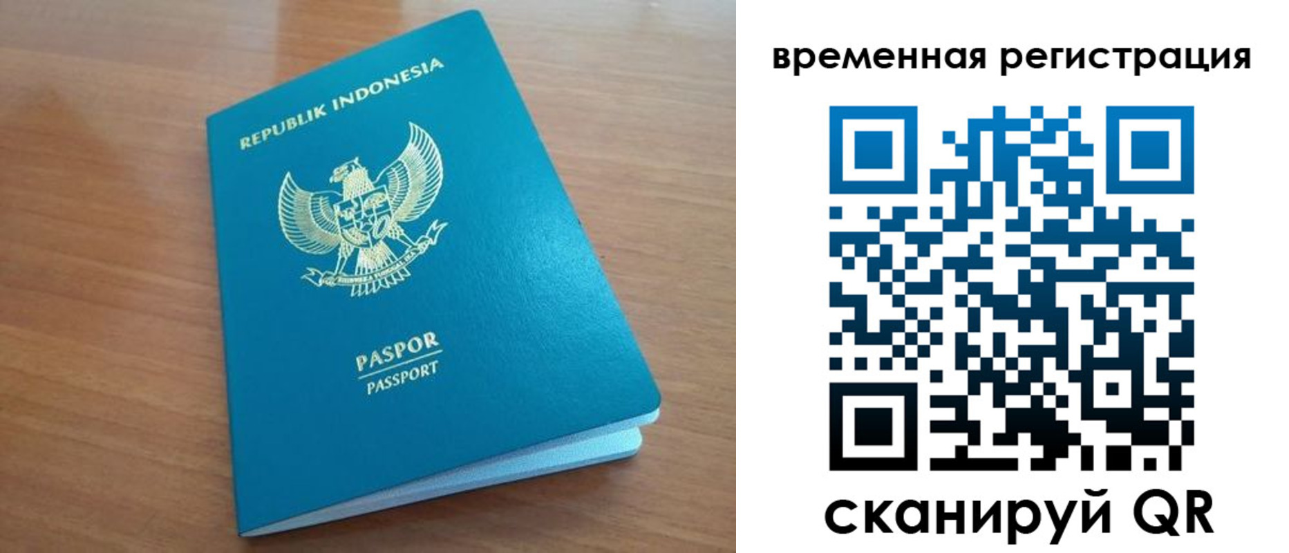 прописка законно в Озёрах