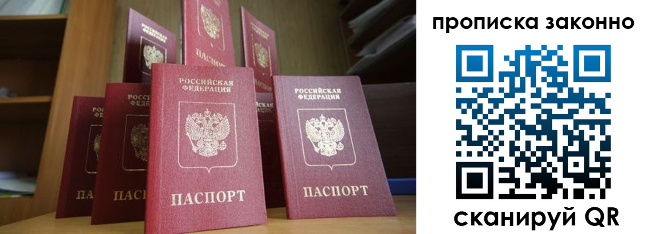 прописка в квартире в Озёрах