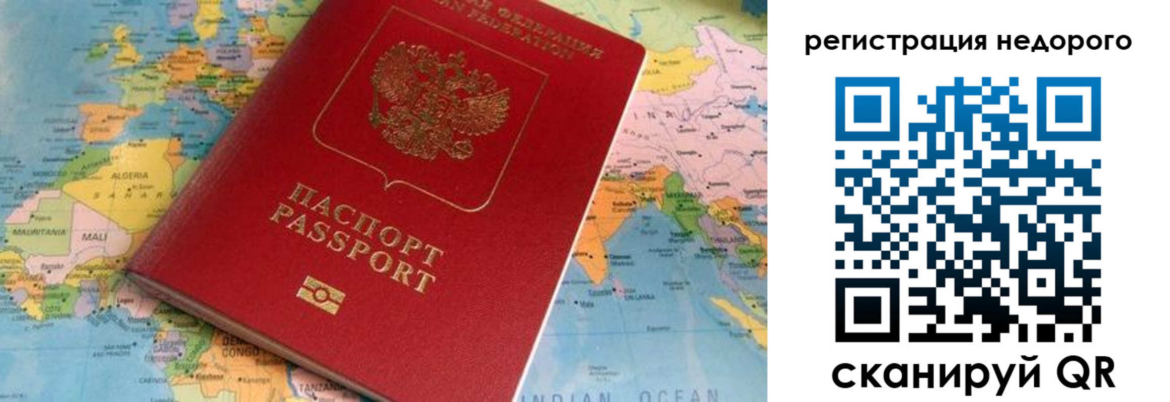 временная регистрация в квартире в Озёрах